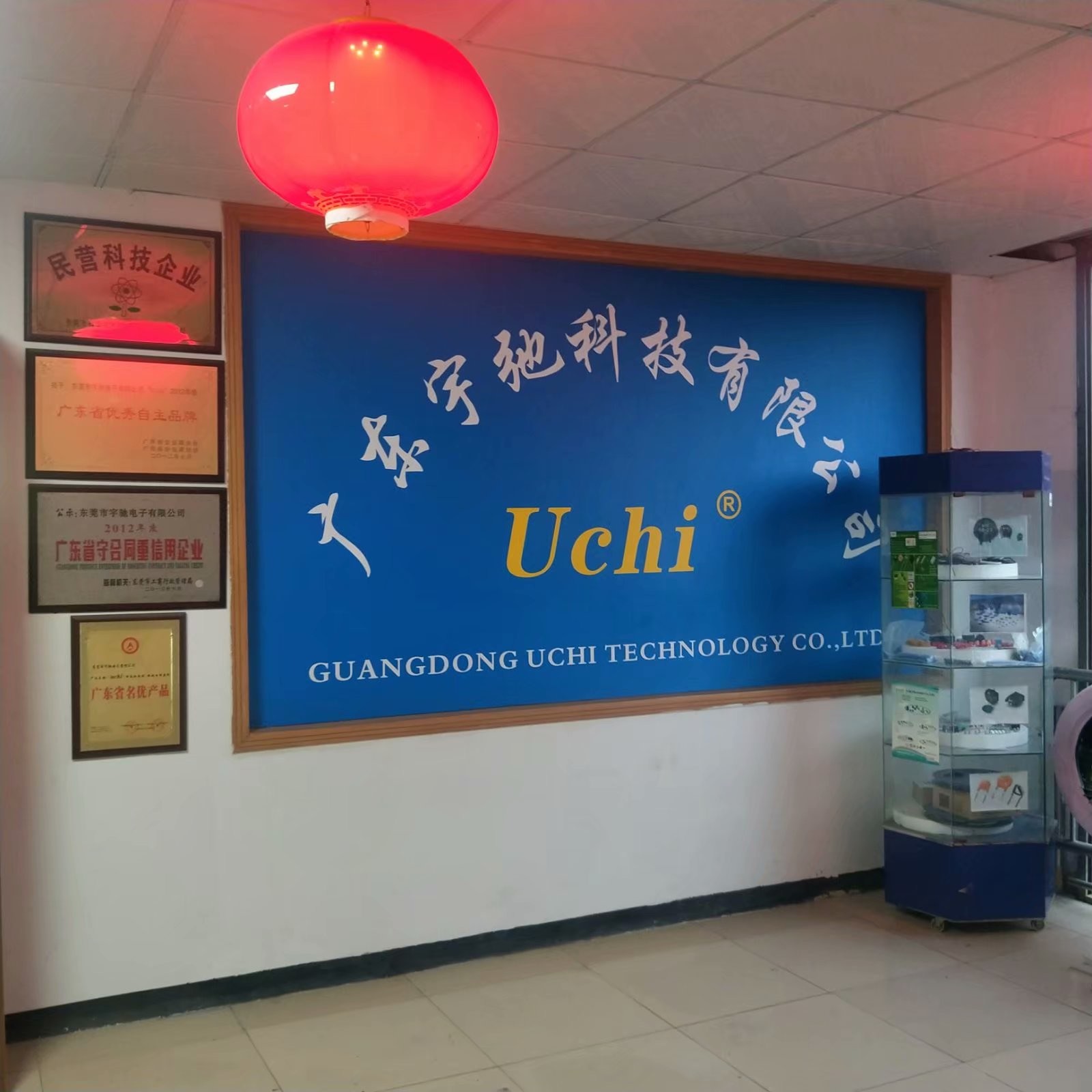 Chine Guangdong Uchi Technology Co.,Ltd